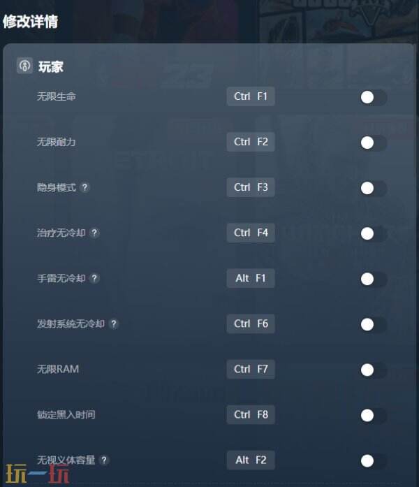 赛博朋克2077修改器下载安装 赛博朋克2077修改器风灵月影