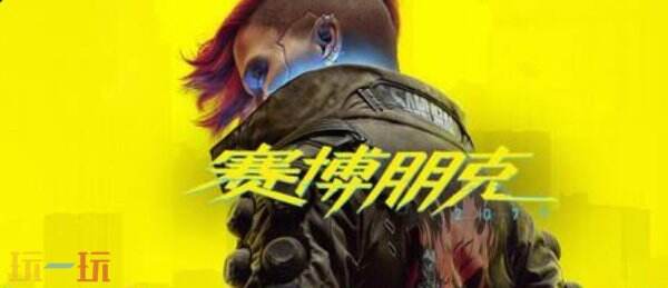 赛博朋克2077修改器下载安装 赛博朋克2077修改器风灵月影