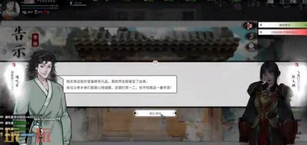 龙胤立志传辨别珍宝方法 龙胤立志传怎么辨别珍宝