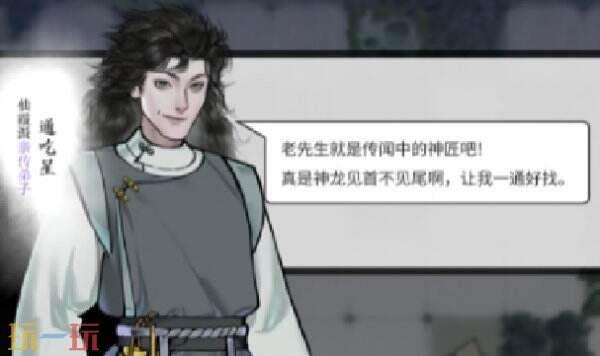 龙胤立志传隐居铁匠奇遇特点 龙胤立志传隐居铁匠奇遇有什么特点