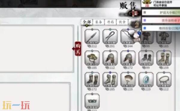 龙胤立志传怎么快速赚钱 龙胤立志传快速赚钱方法