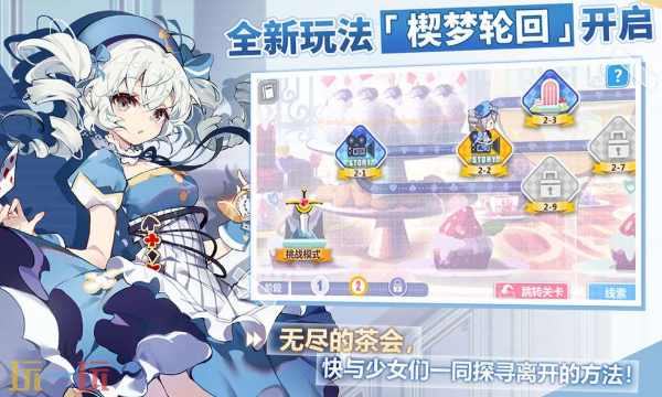 崩坏学园2官网首页入口在哪里 崩坏学园2官网正版游戏入口