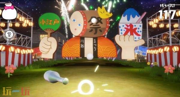 快节奏休闲动作《Yokai Batting Game in Kawagoe》预计2027年发售