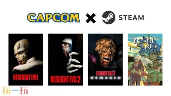《生化危机》三部曲原版及《龙战士4》现已在Steam发售！首发5折优惠