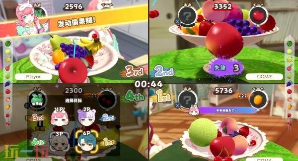 多人派对3D解谜《水果山 派对》4月23日结束抢先体验推出正式版