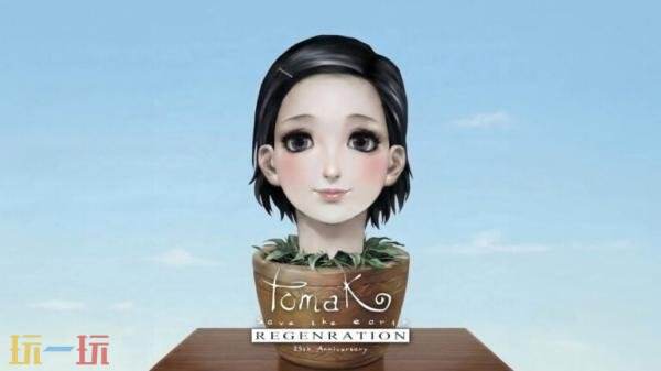 Epic喜加一：视觉小说《TOMAK:拯救地球 重制版》限时免费领