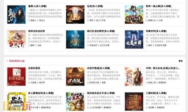 悦听吧有声小说在线听 悦听吧有声小说免费听