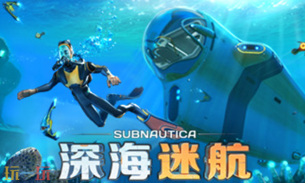 深海迷航官方最新修改器 深海迷航风灵月影修改器2026