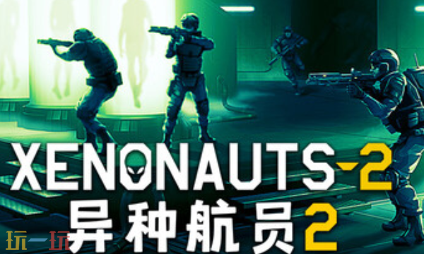 异种航员2官方最新修改器 异种航员2风灵月影修改器2026