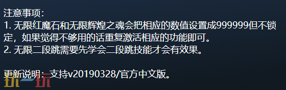 鬼泣4特别版官方最新修改器 鬼泣4特别版风灵月影修改器2026