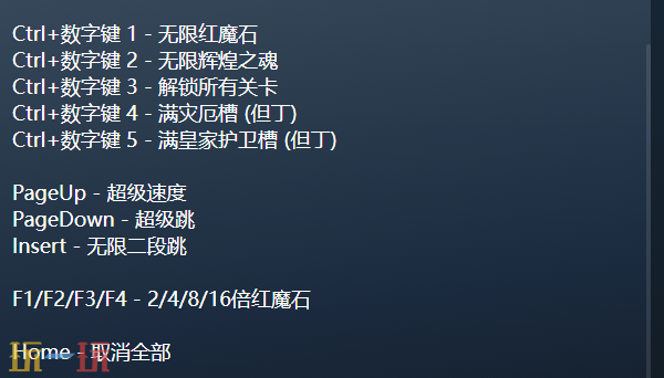 鬼泣4特别版官方最新修改器 鬼泣4特别版风灵月影修改器2026
