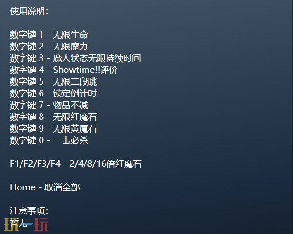 鬼泣2官方最新修改器 鬼泣2风灵月影修改器2026