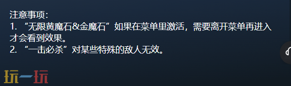 鬼泣3官方最新修改器 鬼泣3风灵月影修改器2026
