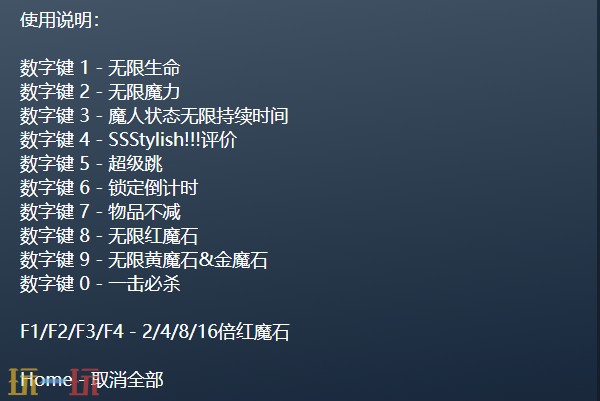 鬼泣3官方最新修改器 鬼泣3风灵月影修改器2026