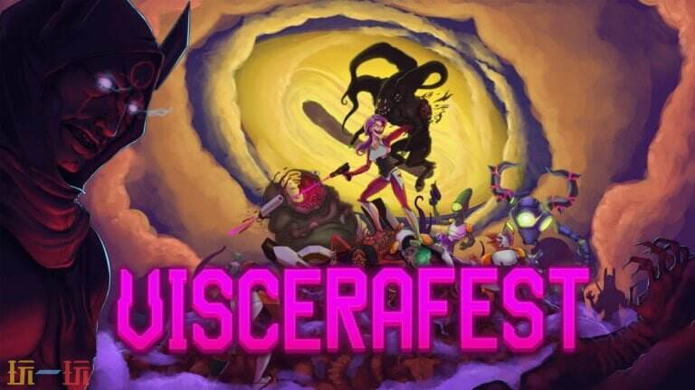 科幻競技射擊《Viscerafest》4月9日登陸PS5和Xbox平臺