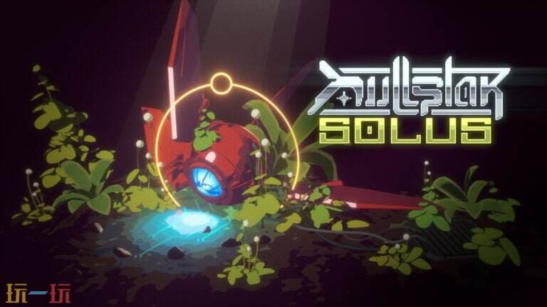 科幻2D平台跳跃游戏《Nullstar: Solus》4月16日发售