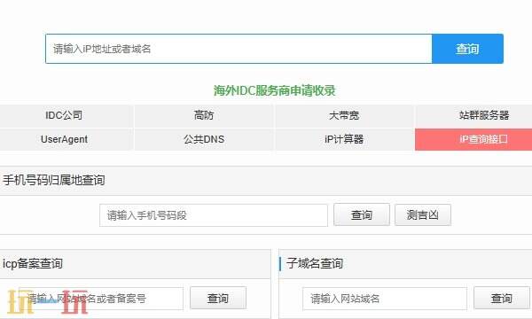ip地址查询网站入口 ip地址查询工具网址分享