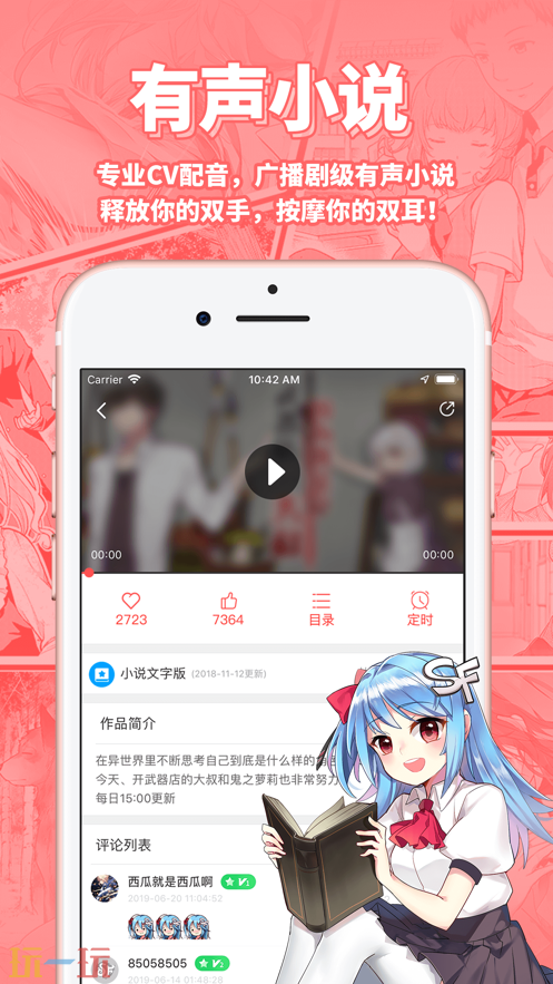 菠萝包轻小说应用截图