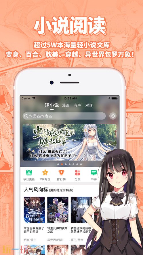 菠萝包轻小说应用截图