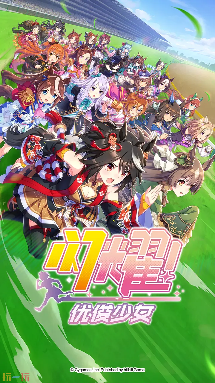 闪耀！优俊少女游戏截图