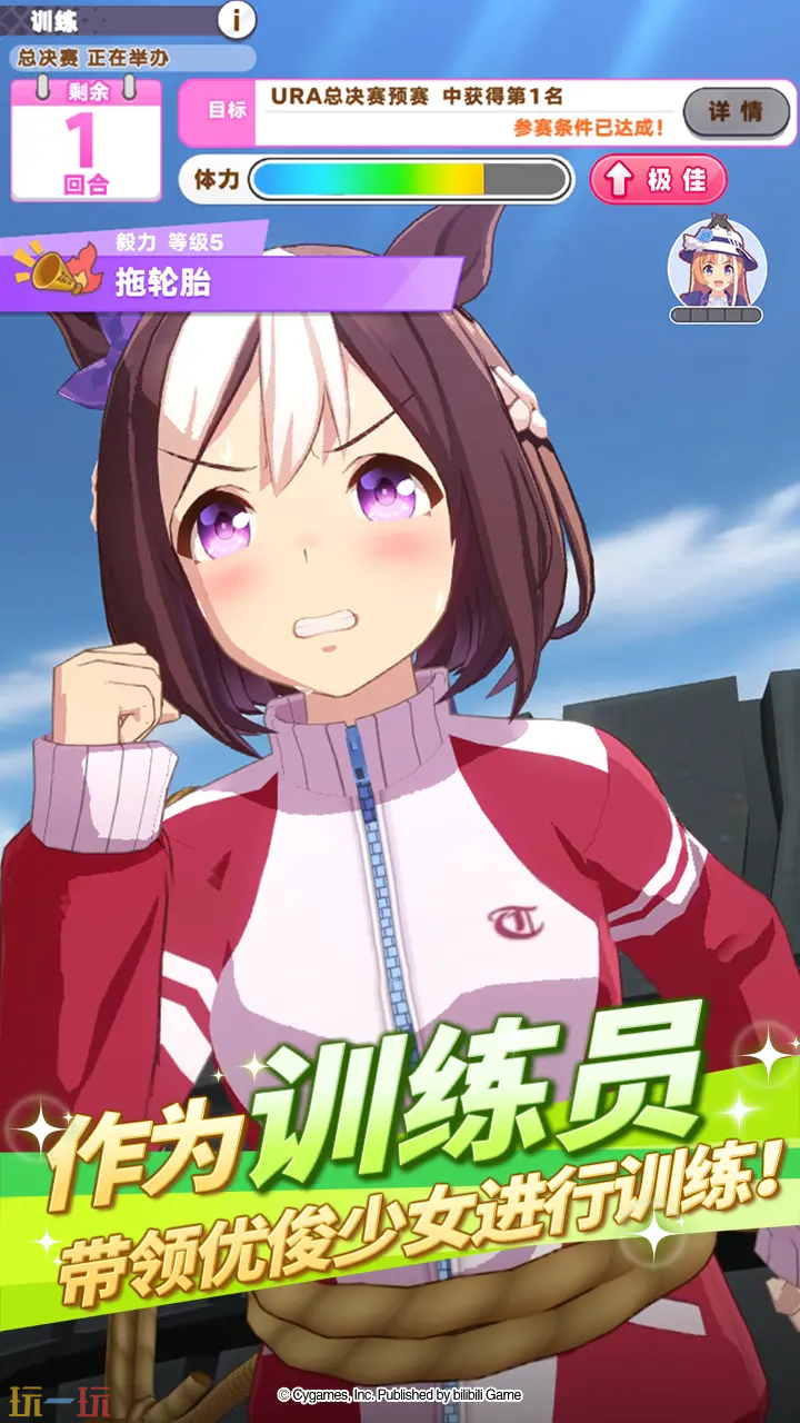 闪耀！优俊少女游戏截图