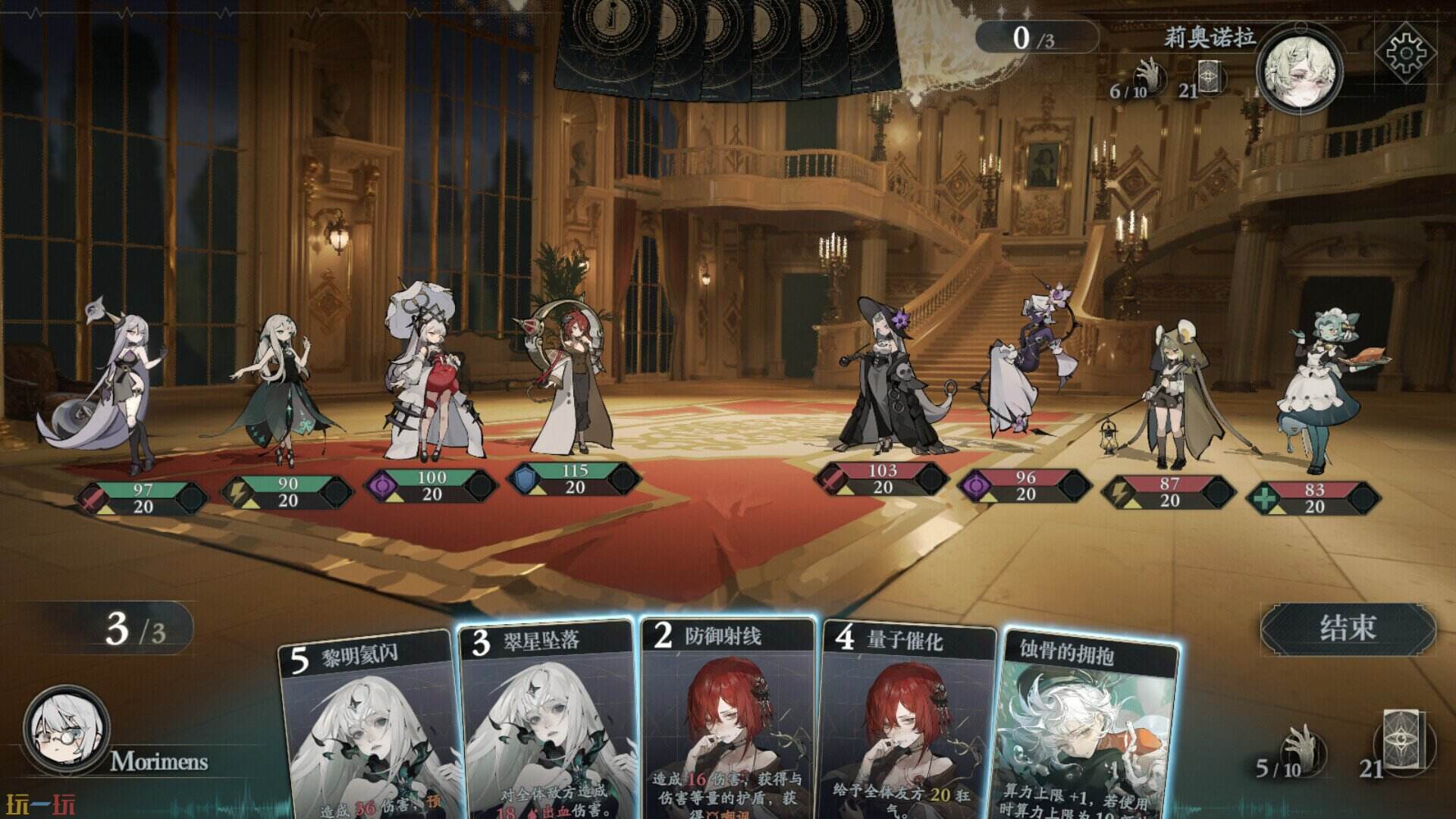 忘却前夜游戏截图