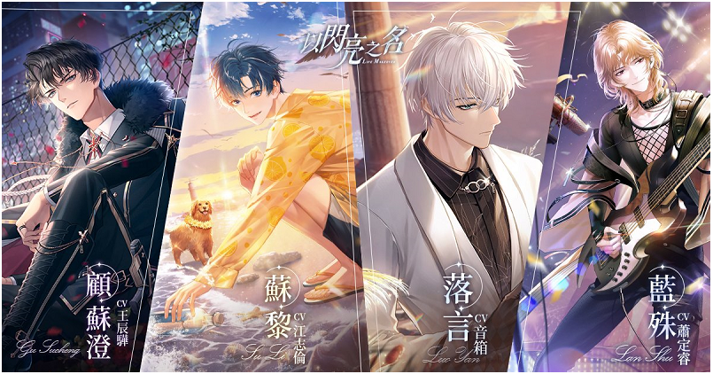 热门恋爱养成手游排行榜