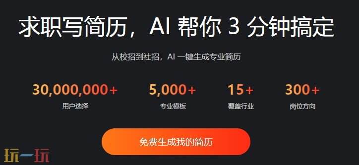 超级简历官网怎么进 超级简历网站免费分享