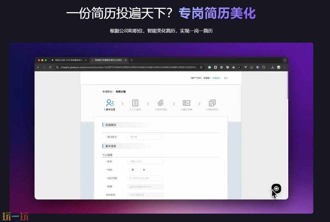 求职方舟ai官网登录 求职方舟手机网页版