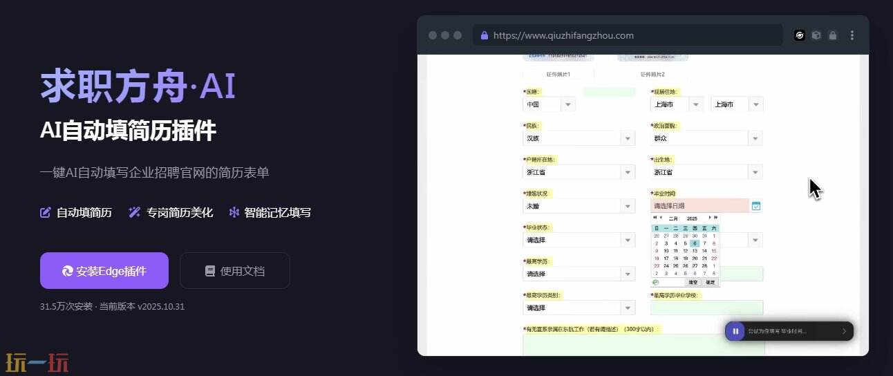 求职方舟ai官网登录 求职方舟手机网页版