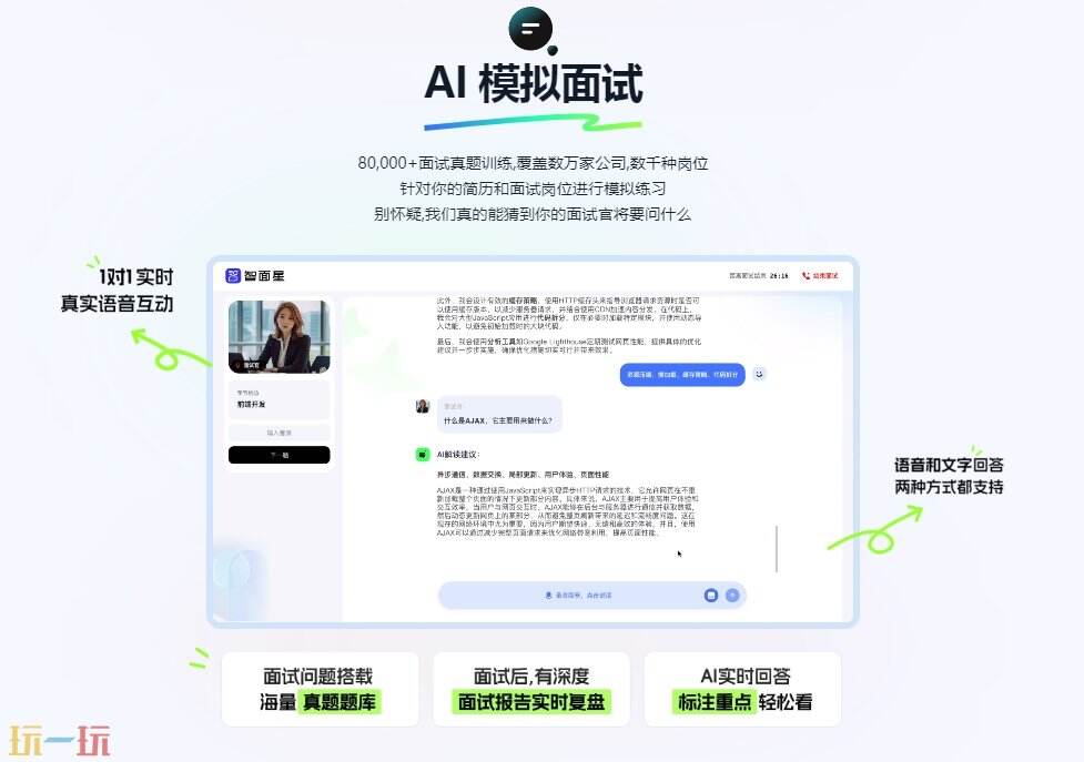 智面星官网是什么 智面星官方入口怎么进
