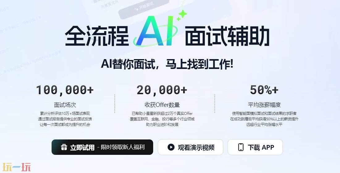 智面星官网是什么 智面星官方入口怎么进