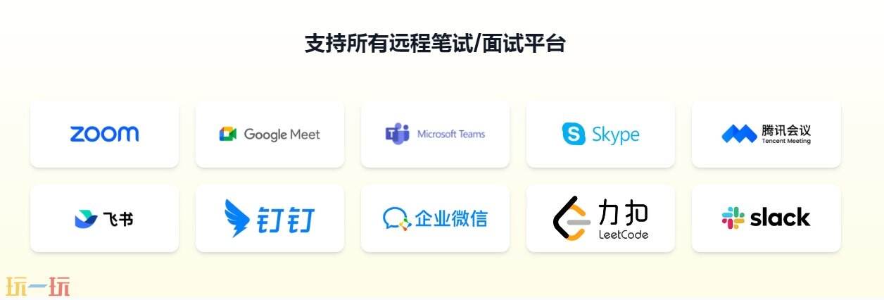 面试猫ai官网在哪 面试猫官方网站是什么