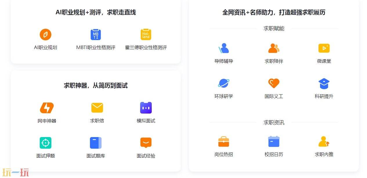 职徒简历官网登录 职徒简历网页版在哪