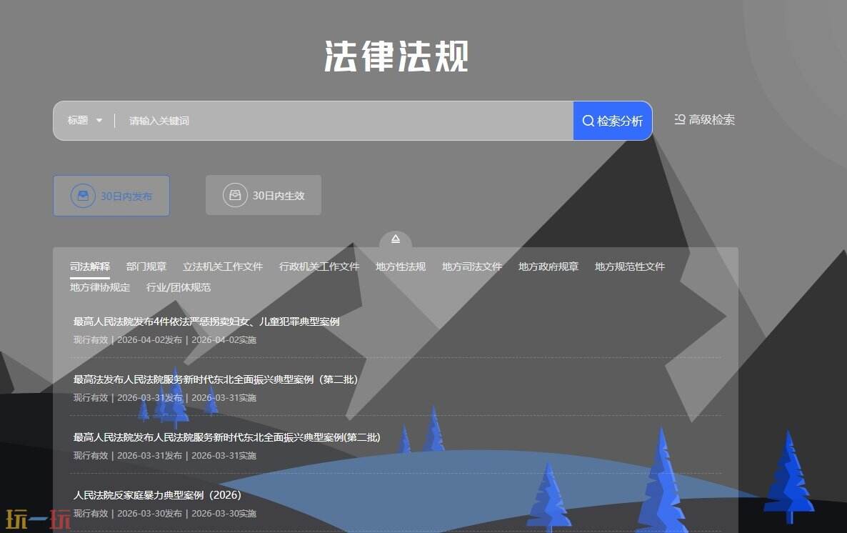 元典智库官网在哪 元典智库网页版入口