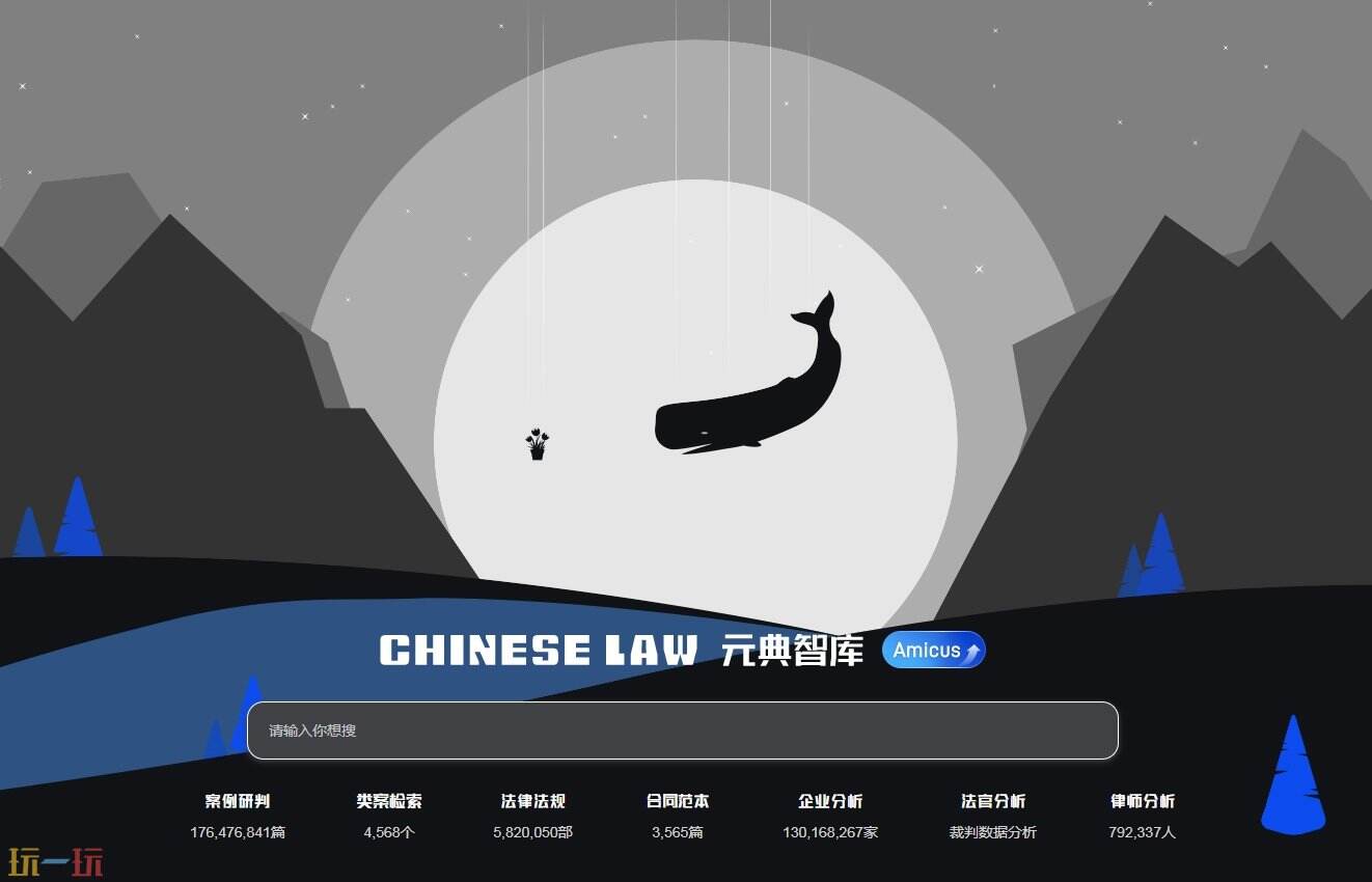 元典智库官网在哪 元典智库网页版入口