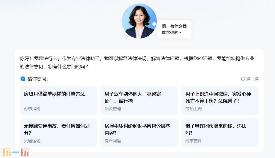 法行宝在线咨询官网 法行宝正规官方网站