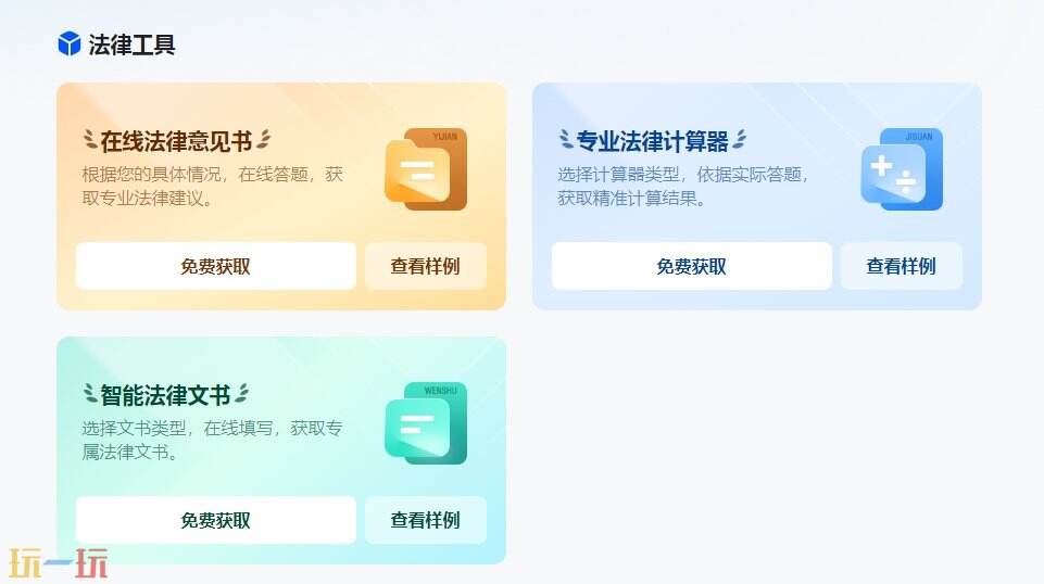 法行宝在线咨询官网 法行宝正规官方网站