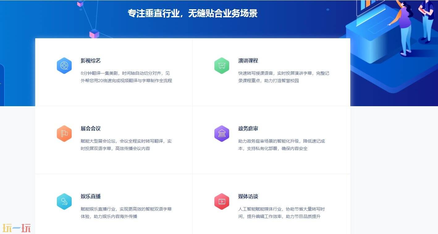 网易见外官网在哪 网易见外官方网页