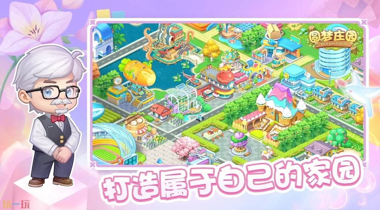 圓夢莊園官網(wǎng)首頁在哪 圓夢莊園官方網(wǎng)站