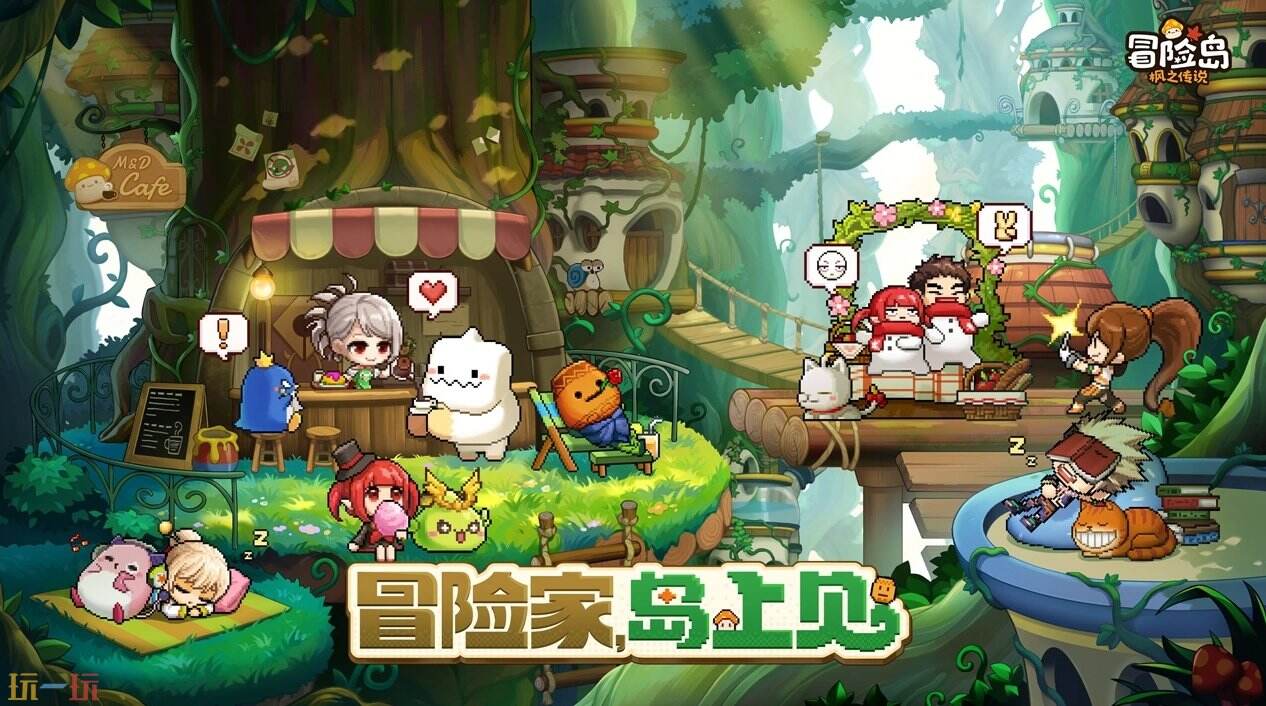 冒險島：楓之傳說官網是什么 冒險島：楓之傳說官方公告網址