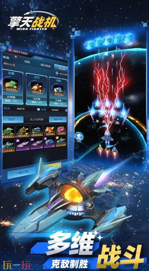 擎天戰機官方入口是什么 擎天戰機官網網址
