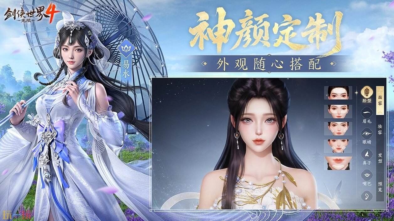 劍俠世界4：無限官網入口 劍俠世界4：無限首頁登錄