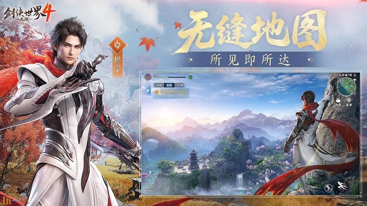 劍俠世界4：無限官網入口 劍俠世界4：無限首頁登錄