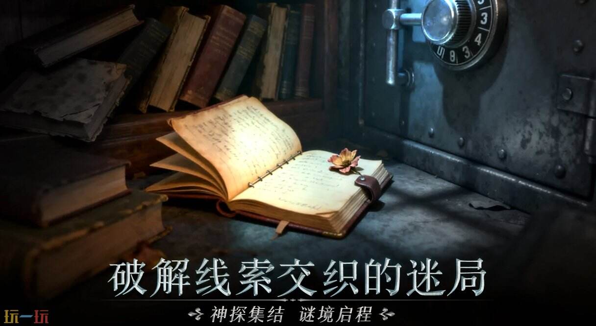 同盟神探官方網址 同盟神探官網在哪