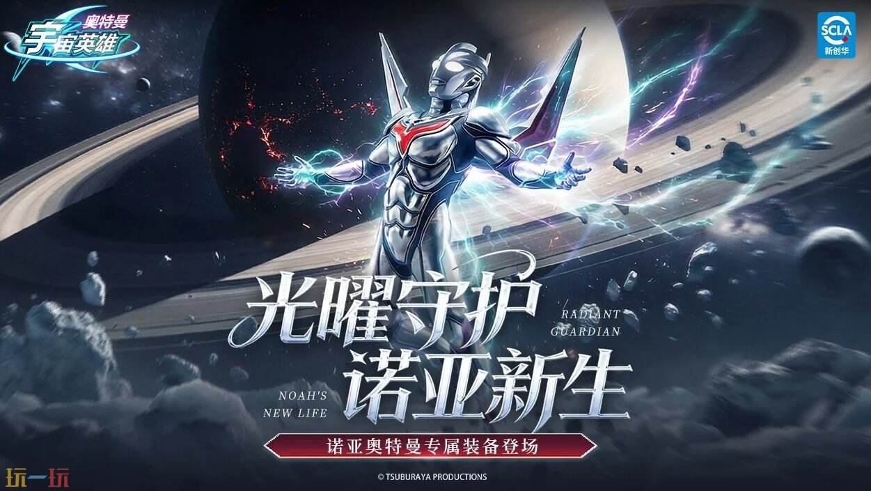 奧特曼宇宙英雄官網(wǎng)正版入口 奧特曼宇宙英雄官方網(wǎng)頁分享