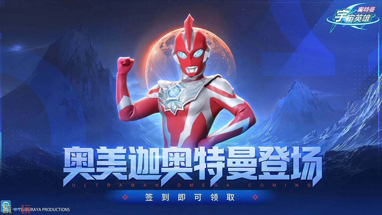 奧特曼宇宙英雄官網(wǎng)正版入口 奧特曼宇宙英雄官方網(wǎng)頁分享