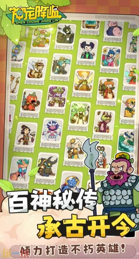 神寵降臨官網(wǎng)網(wǎng)址 神寵降臨手游官方頁面