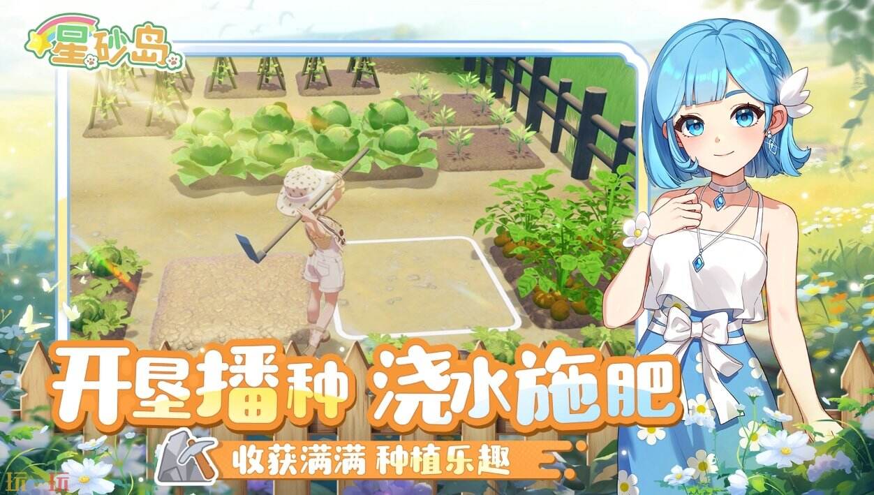 星砂島官方入口 星砂島官網登錄渠道