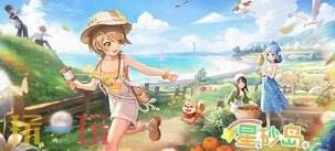 星砂島官方入口 星砂島官網(wǎng)登錄渠道